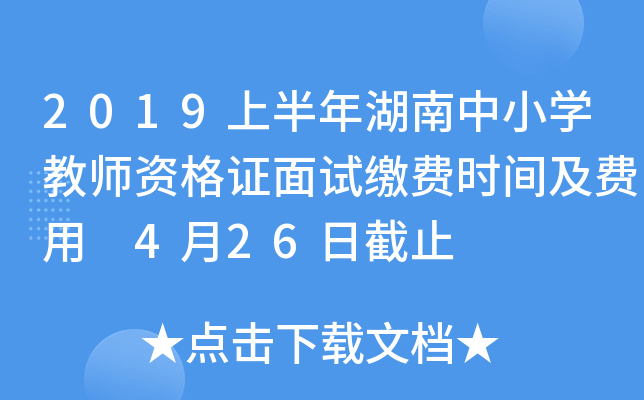 2019ϰСW(xu)̎YCԇ?yn)UM(fi)r(sh)gM(fi) 426սֹ
