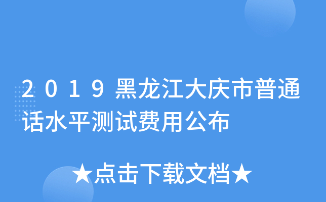 2019cͨԒˮƽyԇMù