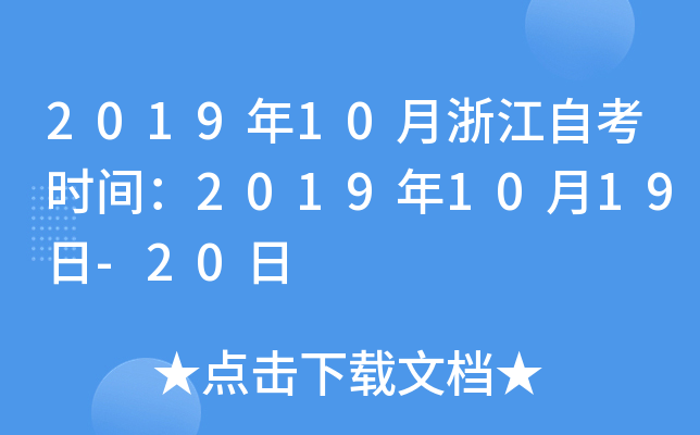201910㽭Կrg20191019-20
