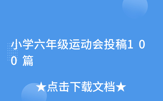СW(xu)꼉(j)\(yn)(dng)(hu)Ͷ100ƪ