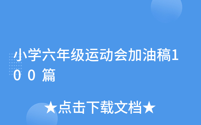 СW(xu)꼉(j)\(yn)(dng)(hu)͸100ƪ