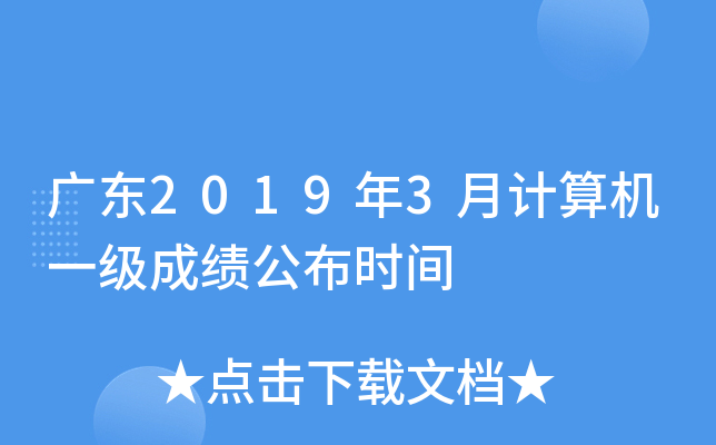 V|20193Ӌ(j)C(j)һ(j)ɿr(sh)g