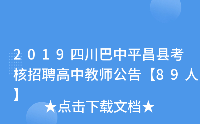 2019ĴƽhƸн̎桾89ˡ