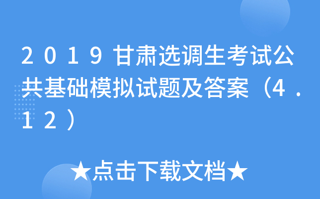 2019Cx{(dio)ԇA(ch)ģMԇ}𰸣4.12