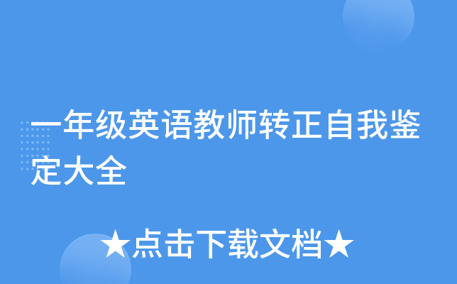 һ꼉(j)ӢZ(y)̎D(zhun)bȫ
