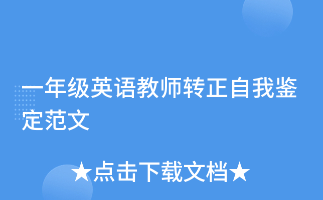 һ꼉(j)ӢZ(y)̎D(zhun)b
