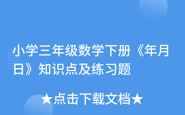 СW(xu)꼉(j)(sh)W(xu)(c)ա֪R(sh)c(din)(x)}