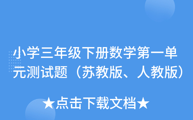 СW꼉Ԕ(sh)WһԪyԇ}K̰桢˽̰棩