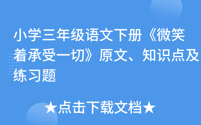 СW(xu)꼉Zԡ΢ЦһСԭ֪Rc(din)(x)}