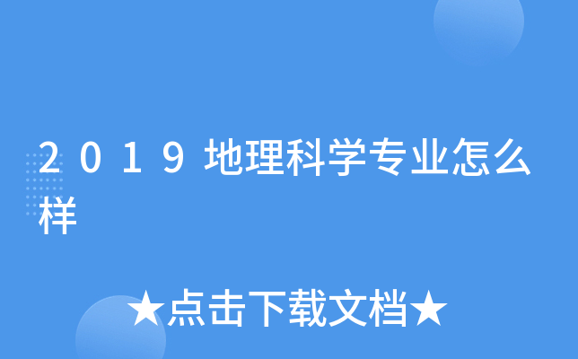 2019ƌW(xu)I(y)ô