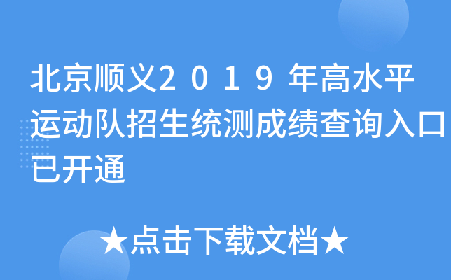 x2019ˮƽ\(yn)(dng)(du)y(tng)yɿԃ?ni)_ͨ