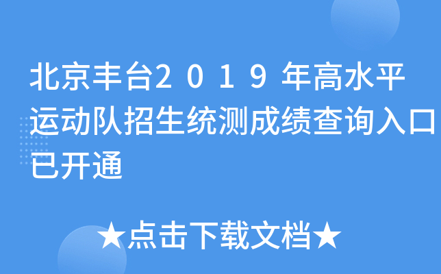 S_(ti)2019ˮƽ\(yn)(dng)(du)y(tng)y(c)ɿ(j)ԃ?ni)_ͨ