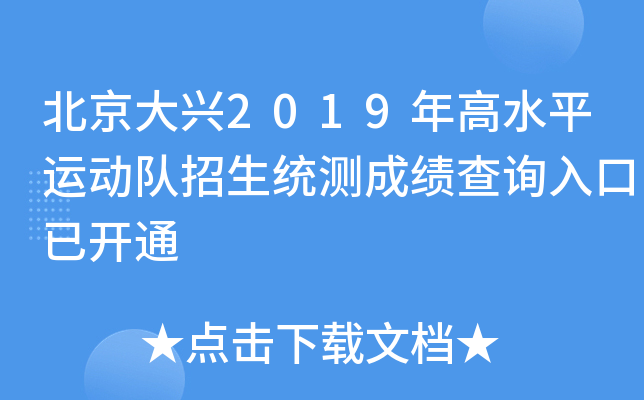 d2019ˮƽ\(yn)(dng)(du)y(tng)y(c)ɿ(j)ԃ?ni)_ͨ