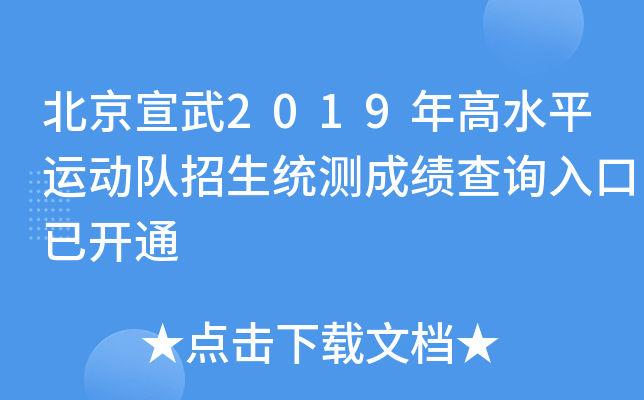 2019ˮƽ\(yn)(dng)(du)y(tng)y(c)ɿ(j)ԃ?ni)_(ki)ͨ