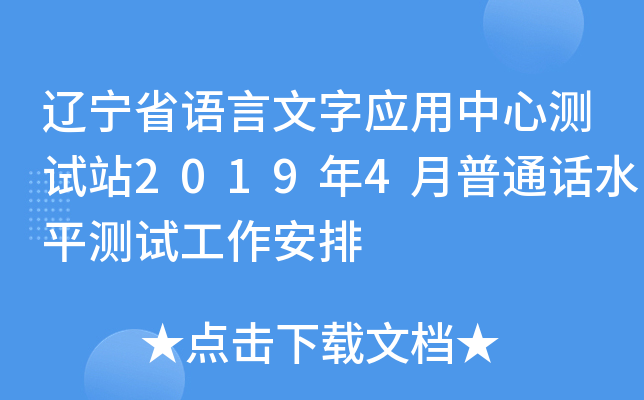 |ʡZ(y)֑(yng)Ĝy(c)ԇվ20194ͨԒ(hu)ˮƽy(c)ԇ