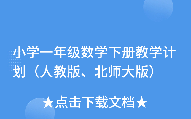 СW(xu)һ꼉(sh)W(xu)Խ̌W(xu)Ӌ˽̰棩
