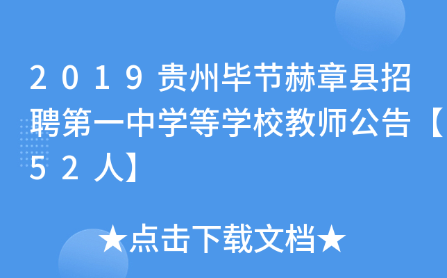2019Fݮ(ji)¿hƸһЌW(xu)ȌW(xu)У̎桾52ˡ