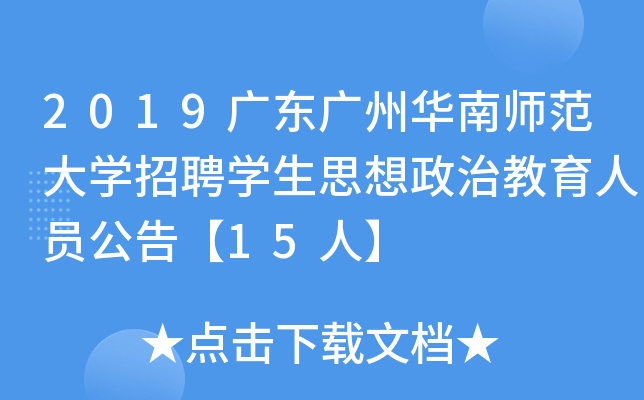 2019V|VAώW(xu)ƸW(xu)˼νˆT桾15ˡ