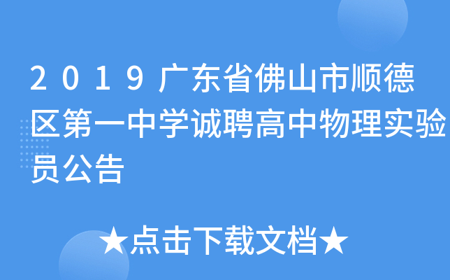 2019V|ʡɽ혵^(q)һЌW(xu)\Ƹ팍T