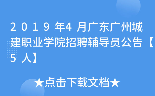 20194V|VݳǽI(y)W(xu)ԺƸo(do)T桾5ˡ