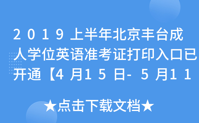 2019ϰ걱S_(ti)ˌW(xu)λӢZ(zhn)Cӡ_ͨ415-511ա