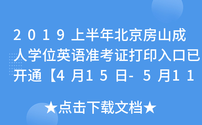 2019ϰ걱ɽˌWλӢZʿCӡ_ͨ415-511ա