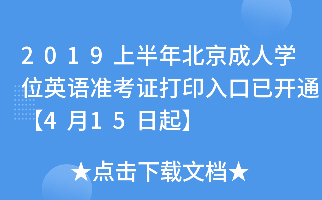 2019ϰ걱ˌWλӢZʿCӡ_ͨ415