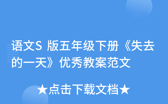 ZS꼉ԡʧȥһ졷(yu)̰