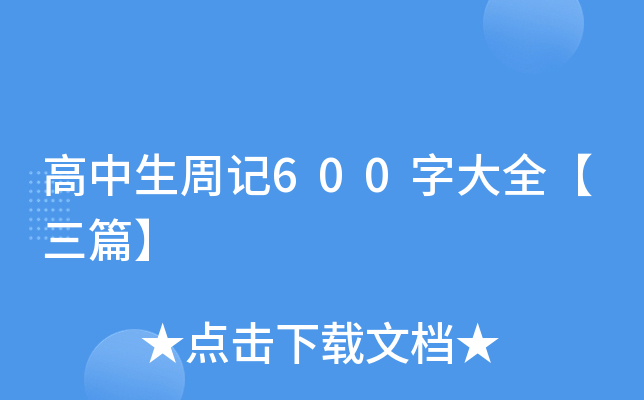 ӛ600ִȫƪ