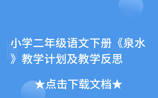 СW(xu)꼉(j)Z(y)(c)Ȫˮ̌W(xu)Ӌ(j)̌W(xu)˼