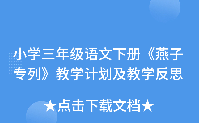 СW(xu)꼉(j)ZԡӌС̌W(xu)Ӌ(j)̌W(xu)˼