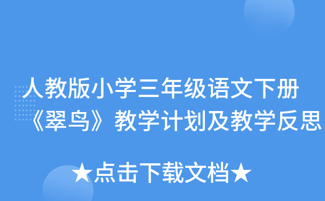 ˽̰СW(xu)꼉ZԡB̌W(xu)Ӌ(j)̌W(xu)˼