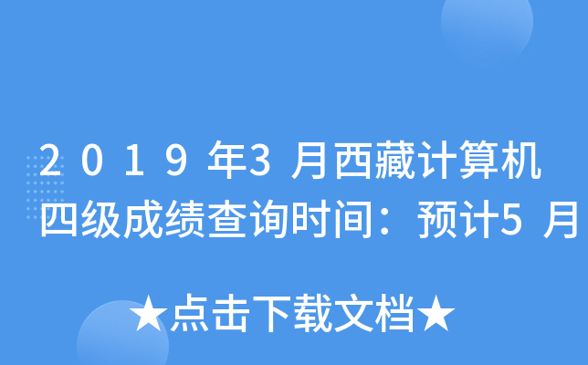 20193ӋCļɿԃrgAӋ5