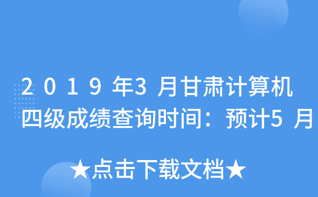 20193¸CӋ(j)C(j)ļ(j)ɿ(j)ԃ(xn)r(sh)gA(y)Ӌ(j)5
