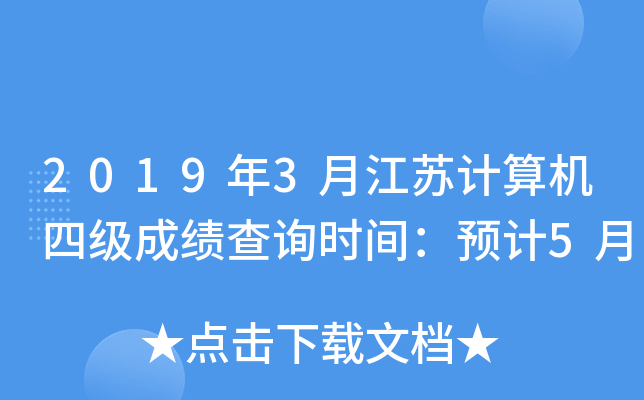 20193½KӋCļɿԃrgA(y)Ӌ5