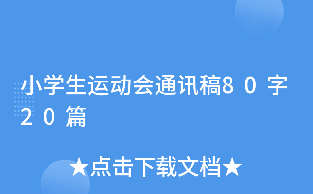 СW(xu)\(yn)(dng)(hu)ͨӍ8020ƪ