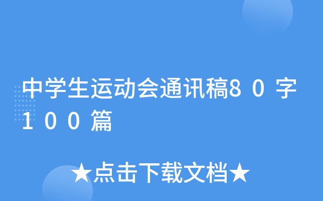 ЌW(xu)\(yn)(dng)(hu)ͨӍ80100ƪ