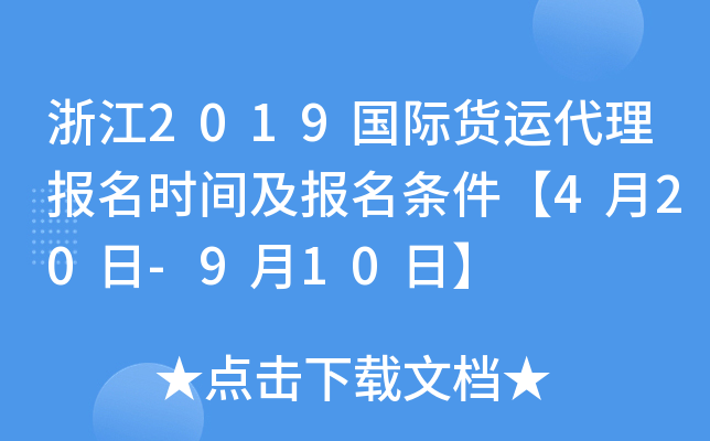 㽭2019(gu)H؛\(yn)(bo)r(sh)g(bo)l420-910ա