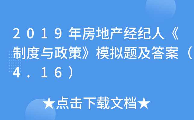 2019귿خa(chn)(jng)o(j)ˡƶcߡģM}𰸣4.16