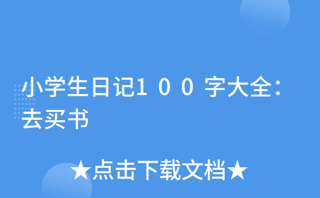 СW(xu)ӛ100ִȫȥI