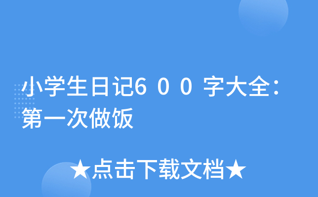 СW(xu)ӛ600ִȫһ