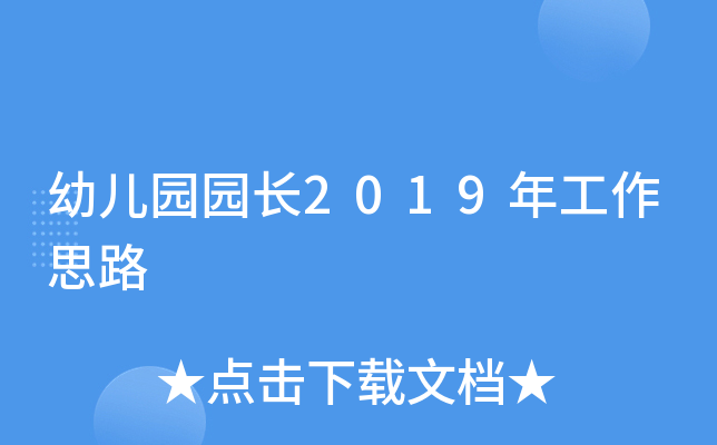 ׃@@L2019깤˼·