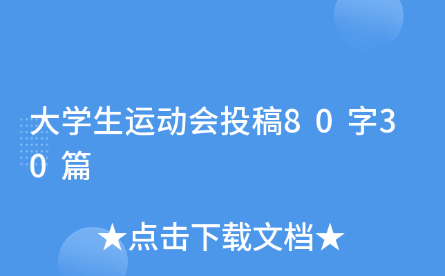 W(xu)\ӕͶ8030ƪ