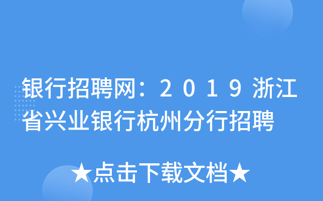 yƸW(wng)2019㽭ʡdI(y)yкݷƸ