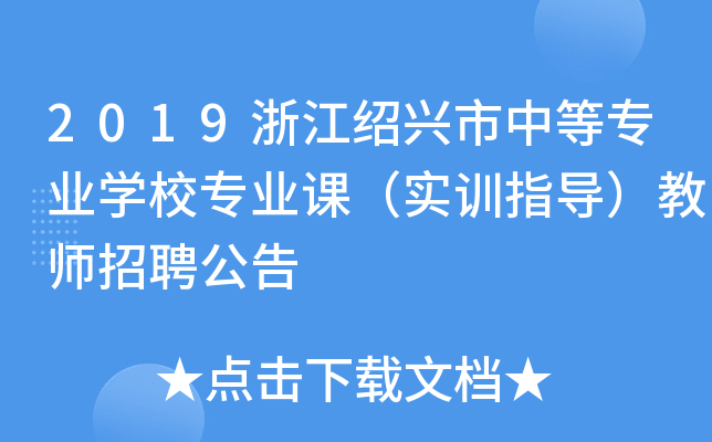 2019㽭BdеȌI(y)W(xu)УI(y)nӖ(xn)ָ(do)̎Ƹ