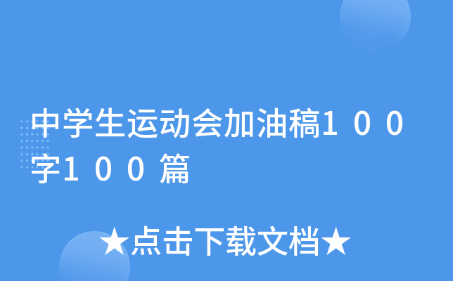 ЌW(xu)\(yn)(dng)(hu)͸100100ƪ