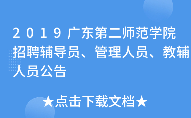 2019V|ڶW(xu)ԺƸo(do)TˆToˆT