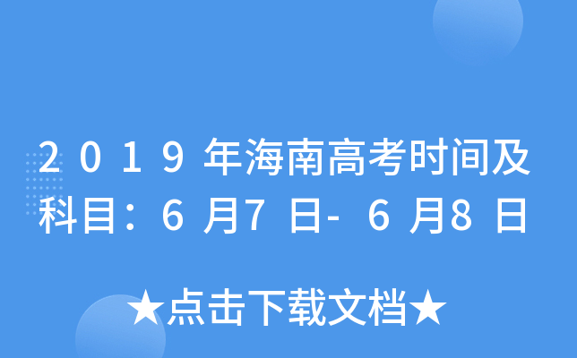 2019꺣ϸ߿rgĿ67-68