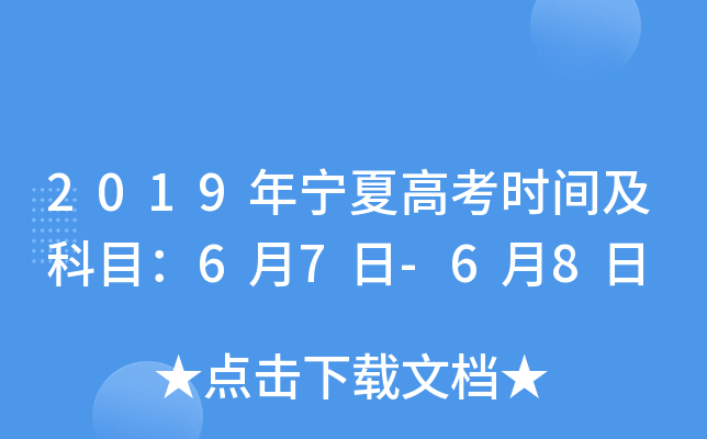 2019ꌎĸ߿rgĿ67-68