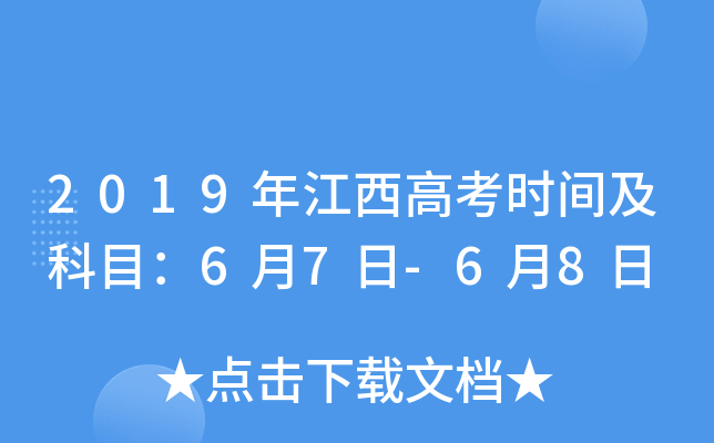 2019꽭߿rgĿ67-68